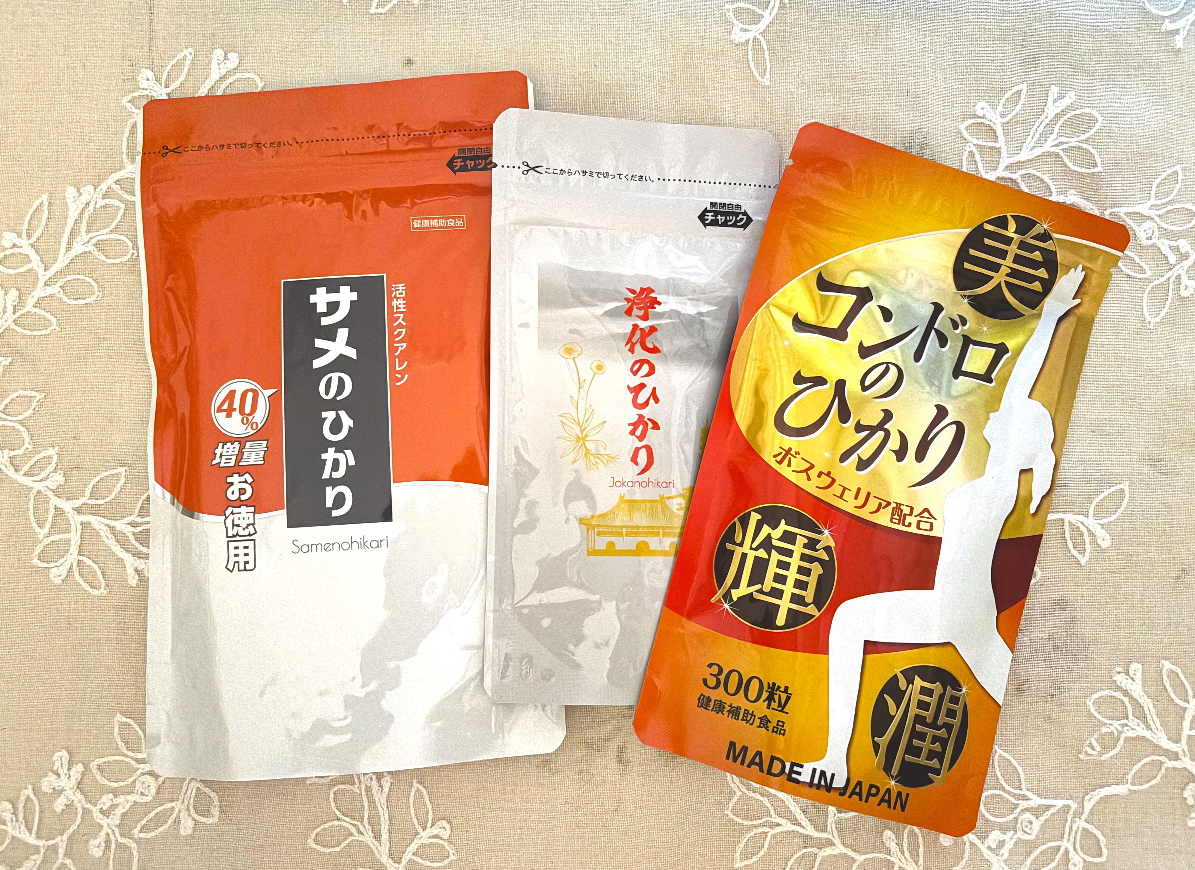 ゴールデン3点セット